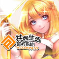COMPASS 共同生活解析系统漫画免费阅读_COMPASS 共同生活解析系统在线漫画观看